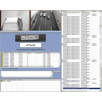 ПО АВТО-Интеллект (Ураган Slow-4), Программное обеспечение для IP систем видеонаблюдения 