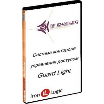 Лицензия Guard Light -10/2000L, Программное обеспечение 