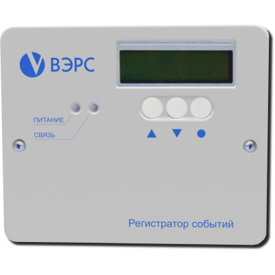 ВЭРС-РС версия 3.1, Регистратор событий 